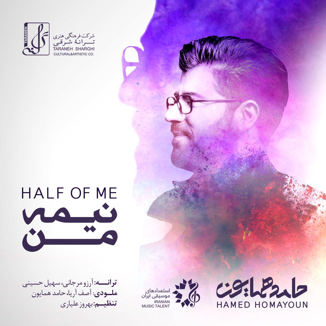 دانلود آهنگ نیمه ی من از حامد همایون