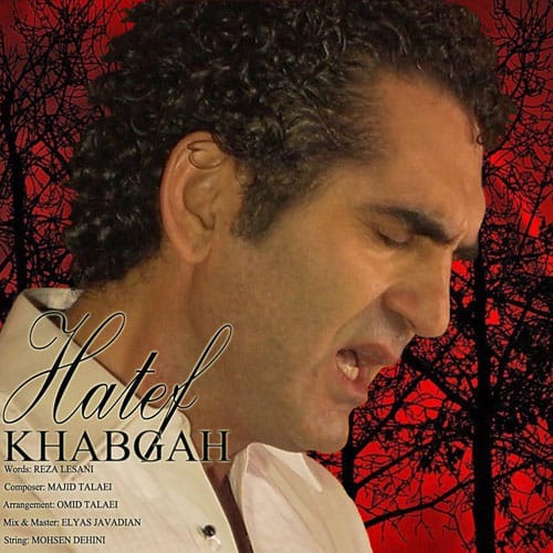 دانلود آهنگ خوابگاه از هاتف