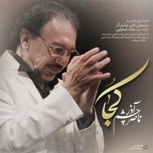 دانلود آهنگ کجا از ناصر چشم آذر