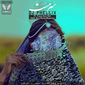دانلود آهنگ سرمست از دیجی فیلکس