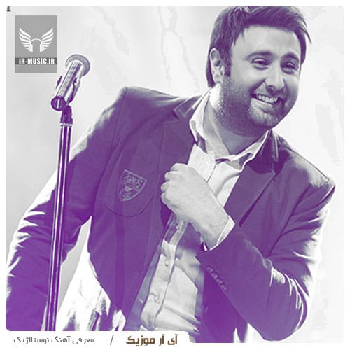 دانلود آهنگ دل بی تو غم زده از محمد علیزاده