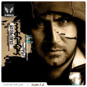 دانلود آهنگ بی تو میمیرم از محمد علیزاده