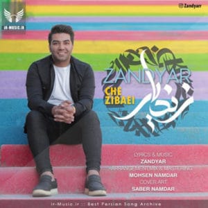 دانلود آهنگ چه زیبایی از زندیار