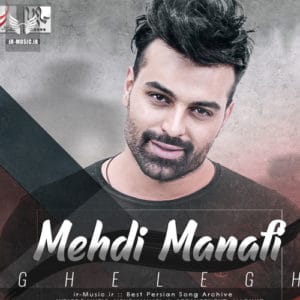 دانلود آهنگ قلق از مهدی منافی