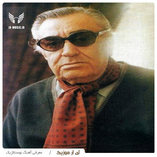 دانلود آهنگ بهار دلنشین از غلامحسین بنان