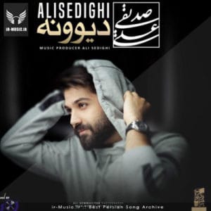 دانلود آهنگ دیوونه از علی صدیقی