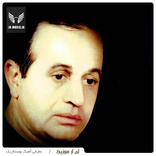 دانلود آهنگ درد و عشق و انتظار از ایرج بسطامی