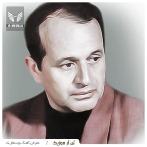 دانلود آهنگ خوشه چین از ایرج بسطامی