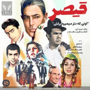 دانلود آهنگ اونی که دلم میمیره براش از قیصر