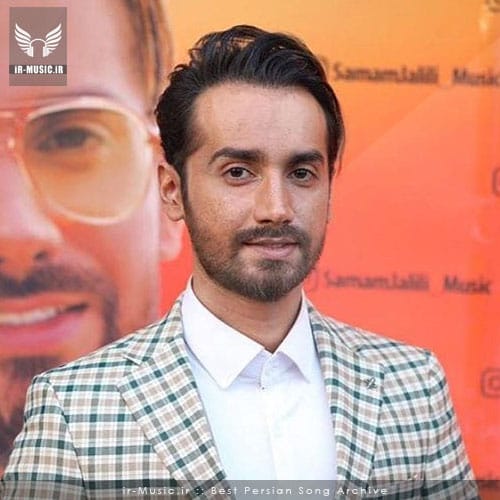 دانلود آهنگ نمیدانی از سامان جلیلی