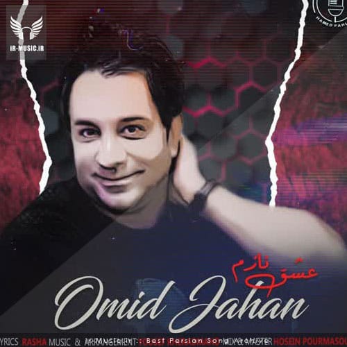 دانلود آهنگ عشق نازم از امید جهان