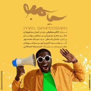 دانلود آهنگ سیا سمبو از ایمان سیاهپوشان