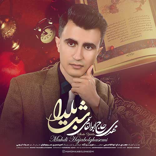 دانلود آهنگ شب یلدا از مهدی حاج ابوالقاسمی