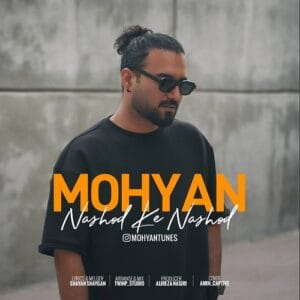 دانلود آهنگ نشد که نشد از موهیان