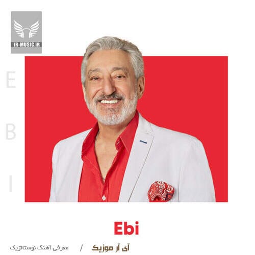 دانلود آهنگ با تو انگار تو بهشتم ابی