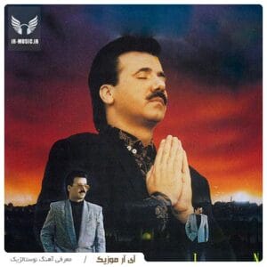 دانلود آهنگ معین کعبه