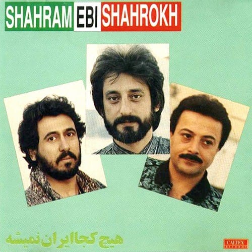 دانلود آهنگ شهرام شب پره پرستش
