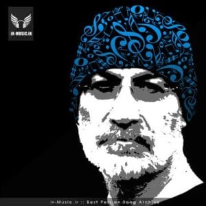 دانلود آهنگ سیاوش قمیشی حباب