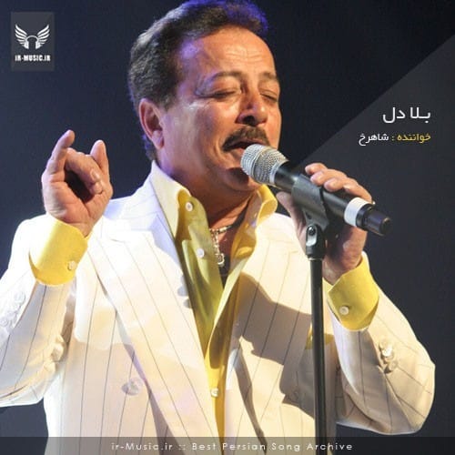 دانلود آهنگ شاهرخ عروسی