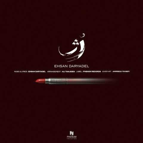 دانلود آهنگ رژ احسان دریادل