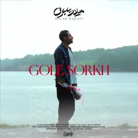 دانلود آهنگ گل سرخ میلاد بابایی