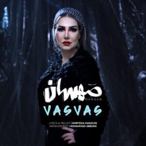 دانلود آهنگ وسواس از مهسان