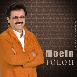دانلود آلبوم طلوع از معین