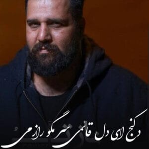 دانلود آهنگ سر مگو راز منی از وحید موسوی