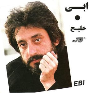 دانلود آهنگ شکار از ابی