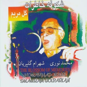 دانلود آهنگ گل مریم از محمد نوری