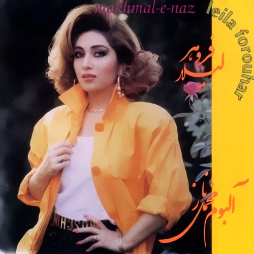 دانلود آهنگ دلم از لیلا فروهر