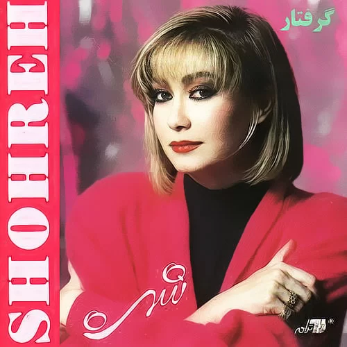 دانلود آهنگ طلوع از شهره