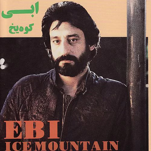 دانلود آهنگ جعبه جواهر از ابی