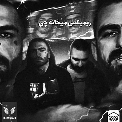 دانلود ریمیکس رپ دولدور میخانه چی
