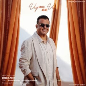 دانلود آهنگ واى واى سعيد عرب