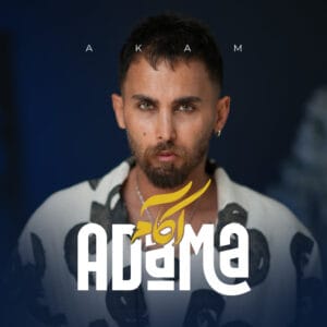 دانلود آهنگ آدما از آکام