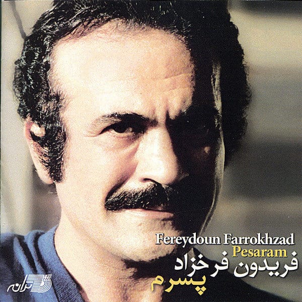 دانلود آهنگ آشیانه از فریدون فرخزاد