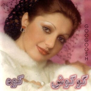 دانلود آهنگ بمون تا بمونم از گوگوش