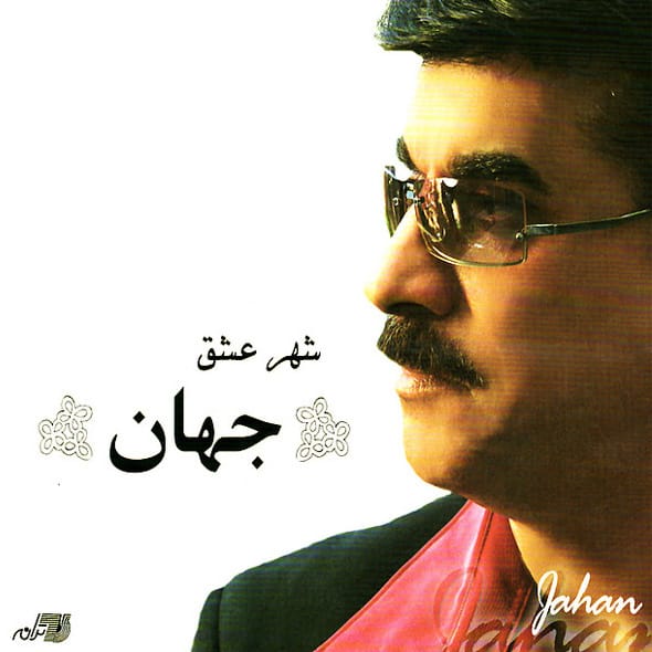 دانلود آلبوم شهر عشق از جهان