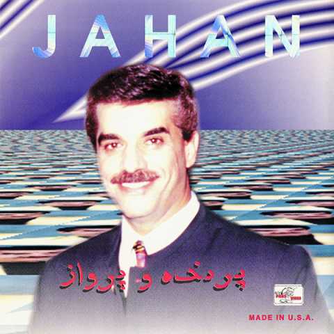 پرنده و پرواز