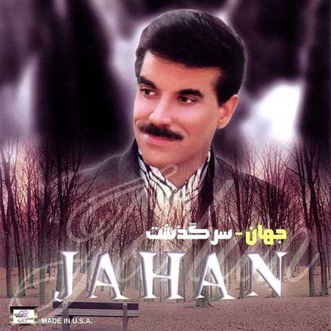 دانلود آلبوم سرگذشت از جهان