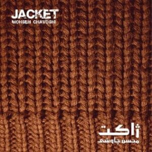 دانلود آلبوم ژاکت از محسن چاوشی