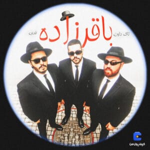 دانلود آهنگ باقر زاده از تاک داون
