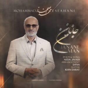 دانلود آهنگ جانان من محمد اصفهانی