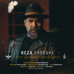 دانلود آهنگ من قبول کردم رضا صادقی