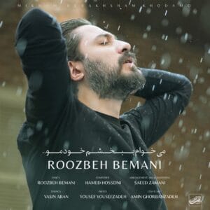 دانلود آهنگ میخوام ببخشم خودمو روزبه بمانی