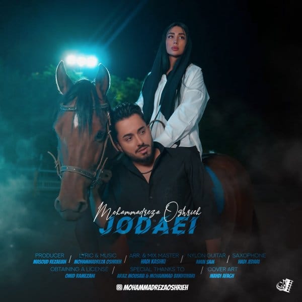 دانلود آهنگ جدایی محمدرضا عشریه