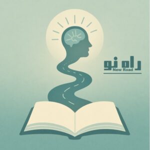 دانلود پادکست راه نو با لینک مستقیم