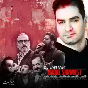 دانلود ریمیکس رادیو سرمست 1 (پادکست پاپ رپ)
