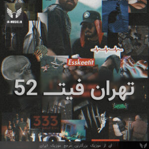دانلود ریمیکس تهران فیت 52 از دی جی بارید و محمد موریانی